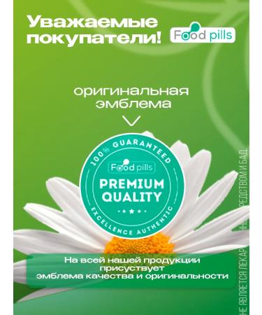 FOOD PILLS Psillium powder of a ripe of plantain in capsules - Buy Online on GoSupps.com