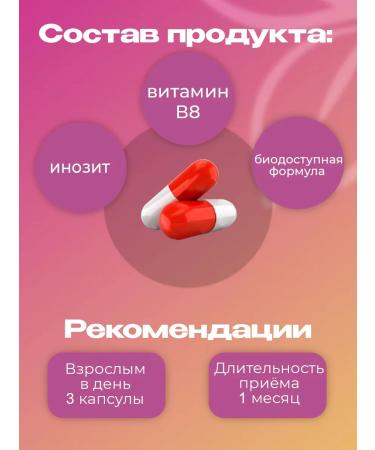 FOOD PILLS Inositol 1000 mg - Buy Online on GoSupps.com