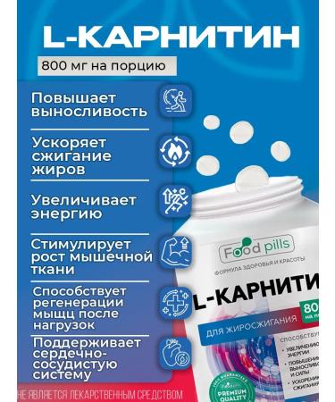 FOOD PILLS L carnitine fat burner sports for weight loss - Buy Online on GoSupps.com