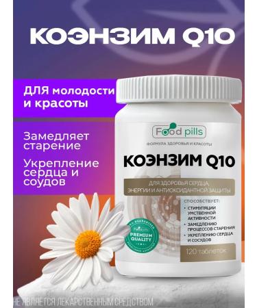 FOOD PILLS Coenzyme Q10 100 mg. Kilikhinon