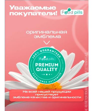 FOOD PILLS Vitamins for the heart and vessels of the capsule - Buy Online on GoSupps.com
