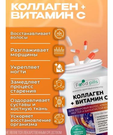 FOOD PILLS Collagen Powder capsule with vitamin C - Buy Online on GoSupps.com