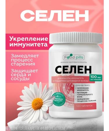 FOOD PILLS Selenium vitamins Selenium 150 g