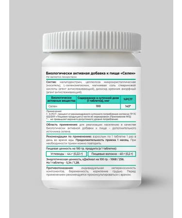 FOOD PILLS Selenium vitamins Selenium 150 g - Buy Online on GoSupps.com