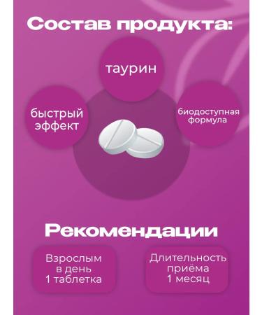 FOOD PILLS Taurin 1000 mg for energy endurance heart - Buy Online on GoSupps.com