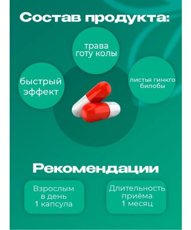 FOOD PILLS Ginkgo biloba and gota cola for memory brain in capsules - Buy Online on GoSupps.com