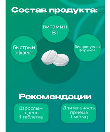 FOOD PILLS Vitamin B1 in tablets thiamine - Buy Online on GoSupps.com