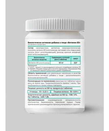 FOOD PILLS Vitamin B3 in tablets niacin - Buy Online on GoSupps.com