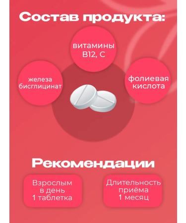 FOOD PILLS Iron HEALAT VITAMINS for immunity - Buy Online on GoSupps.com