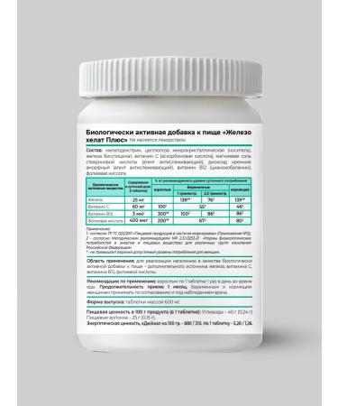 FOOD PILLS Iron HEALAT VITAMINS for immunity - Buy Online on GoSupps.com