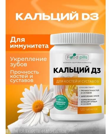 FOOD PILLS Calcium D3 for bones joints