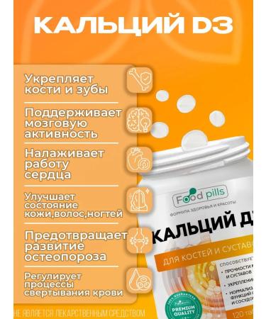 FOOD PILLS Calcium D3 for bones joints - Buy Online on GoSupps.com