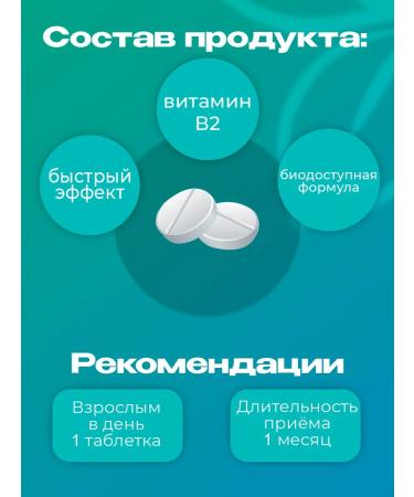 FOOD PILLS Vitamin B2 tablets riboflavin - Buy Online on GoSupps.com