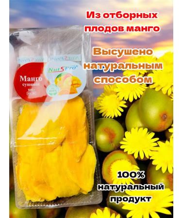 Nutspro Mango dried without sugar natural 500 grams - Buy Online on GoSupps.com