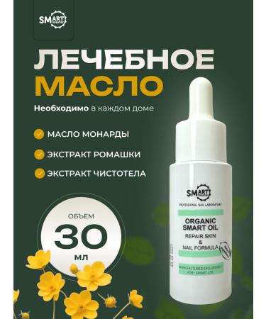 Vida Organic Smart Oil oil for pedicure and manicure - Buy Online on GoSupps.com