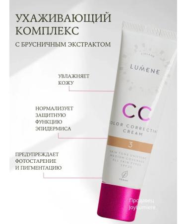 Lumene CC Tonal face cream tone 3 original - Buy Online on GoSupps.com