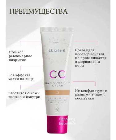Lumene CC Tonal face cream tone 3 original - Buy Online on GoSupps.com