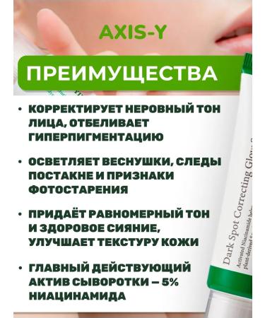 AXISY Facial serum brightening against pigmentation - Buy Online on GoSupps.com