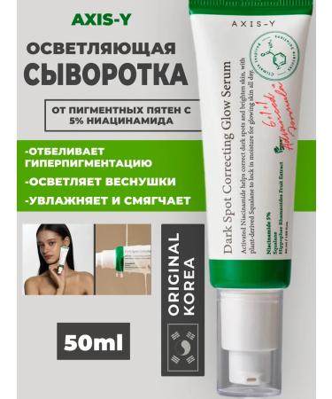 AXISY Facial serum brightening against pigmentation Dark Spot