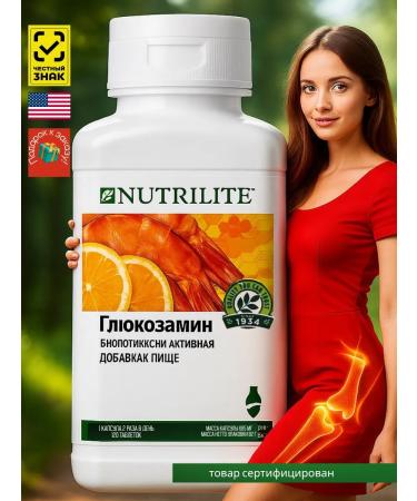 Amway Nutrilite glucosamine 120 caps