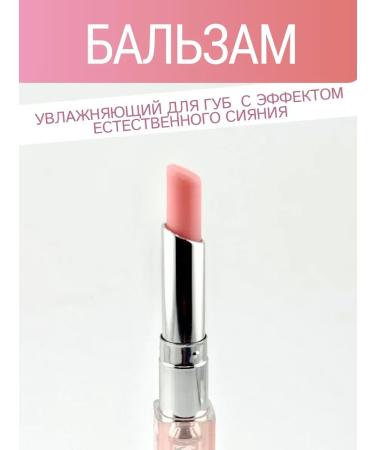 ABR Balm shine for the lip nude original Dior
