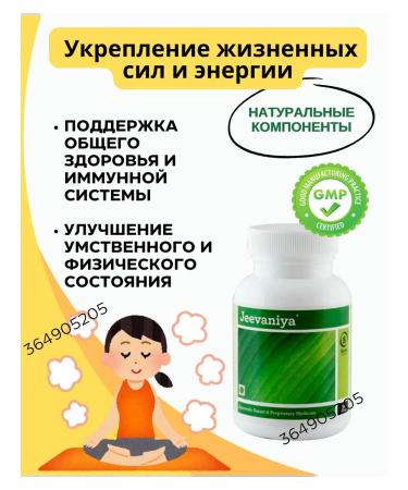 AumRa Jeevaniya bipha 90tb bipha bipha general strengthening