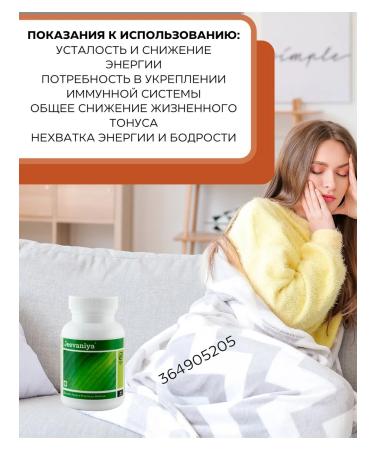 AumRa Jeevaniya bipha 90tb bipha bipha general strengthening - Buy Online on GoSupps.com