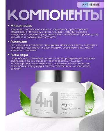 Dr Cellio Korean cream for the face lighting - Buy Online on GoSupps.com