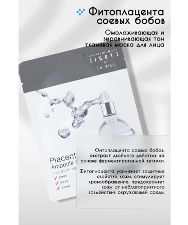 Premium Jigott&La Miso Fabric face masks with a placenta of 5 pcs - Buy Online on GoSupps.com