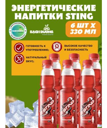Red Bull Drink SAMS STING 330ML x 6pcs
