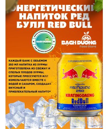 Energy drink Red Bull Red Bull 250ML X 1pc - Buy Online on GoSupps.com