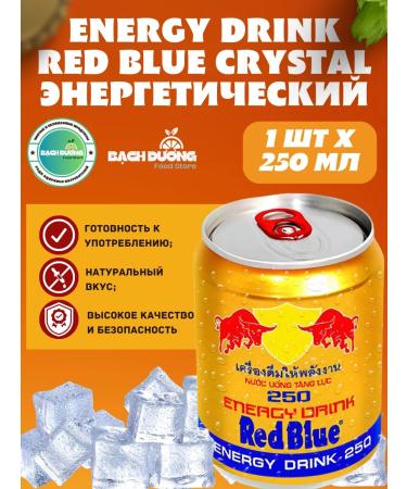 Red Bull Energy drink Red BSD Red Blue 250ml X 1pcs