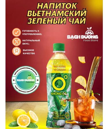 Vinut Drink Vietnamese green tea 455ml x 2 pcs