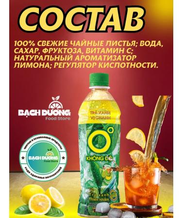 Vinut Drink Vietnamese green tea 455ml x 2 pcs - Buy Online on GoSupps.com