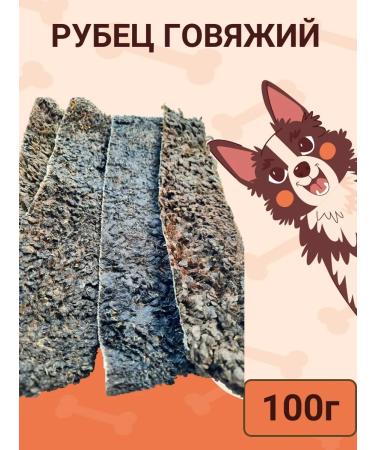 REX Beef shirt dark 100g