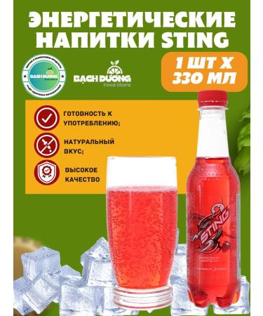 Red Bull Drink gas sting 330ml x 1pcs