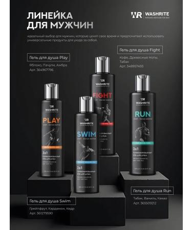 WASHRITE Male perfumed shower 3 in 1 Play - Buy Online on GoSupps.com