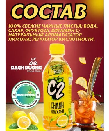 Vinut Drink Vietnamese green tea 360ml x 6 pcs - Buy Online on GoSupps.com