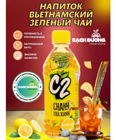 Vinut Drink Vietnamese green tea 360ml x 6 pcs - Buy Online on GoSupps.com