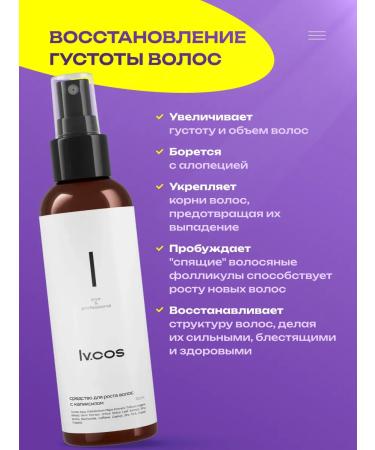 lvcos Hair balm for growth with capxyl - Buy Online on GoSupps.com