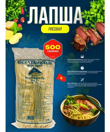 Asian food Vietnamese rice vermichel 500 grams