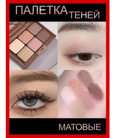 SIEAI Palette matte shadow for eyelids