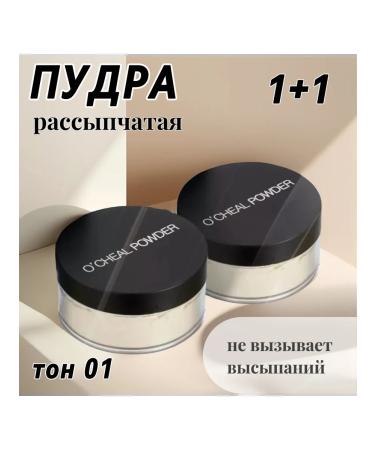 Facial powder matting tone 01