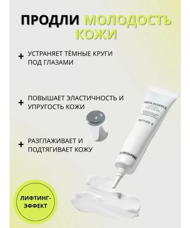 medipeel Eye and skin cream lifting around the eyes of anti -aging Korea - Buy Online on GoSupps.com