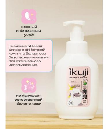 IKUJI Children's shampoo 500 ml - Buy Online on GoSupps.com