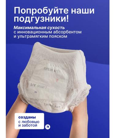 LITTLE ART Children's shampoo 325 ml - Buy Online on GoSupps.com