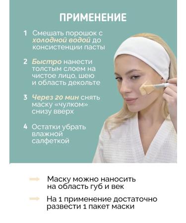 Scythia Alginate mask for skin elasticity - Buy Online on GoSupps.com