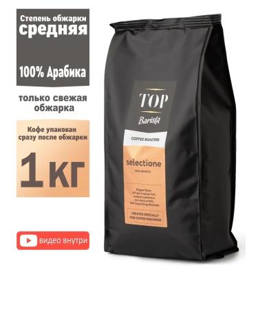 TOP Barista Coffee in grains 1 kg of Selectio Arabica