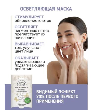 Scythia Alginate mask from pigmentation - Buy Online on GoSupps.com