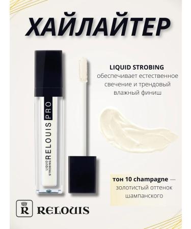 RELOUIS Highlighter for the face liquid cream Pro tone 10